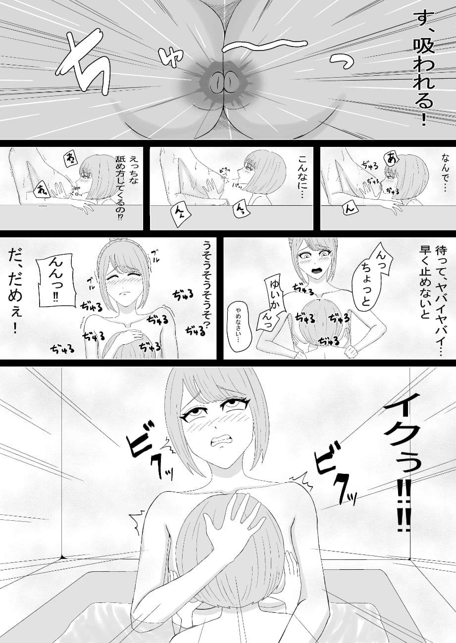 離れられなくなる サンプル 6