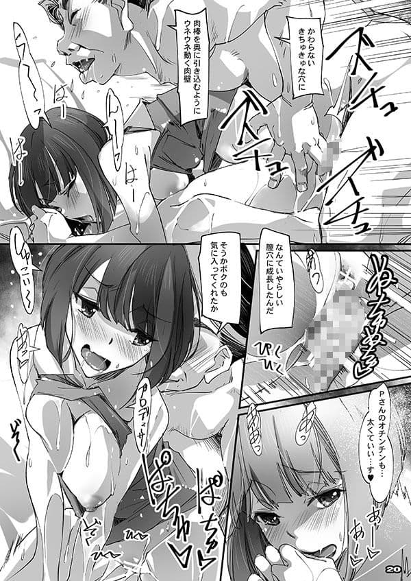 枕の娘 サンプル 6