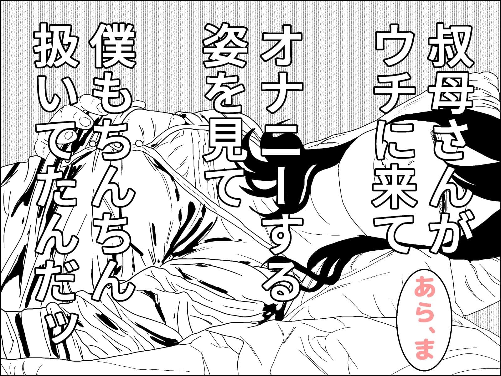 夏の想い出 モノクロ版 サンプル 8