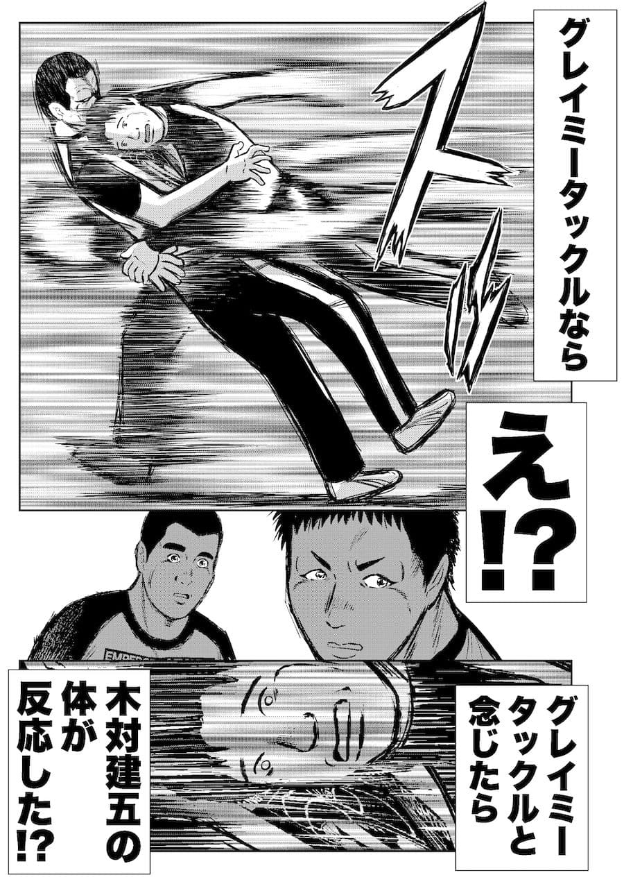 転生したら昭和中堅レスラーだった件・第1話〜第5話 サンプル 7