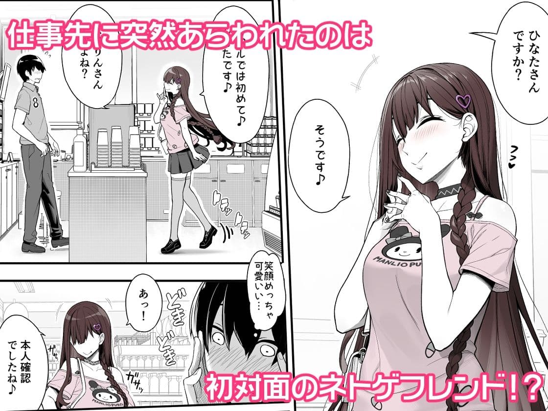 地雷系女子は家凸してゲームしながらHもしたいっ サンプル 1