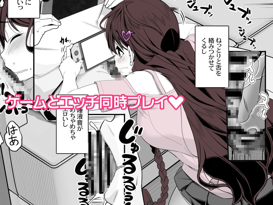 地雷系女子は家凸してゲームしながらHもしたいっ サンプル 3