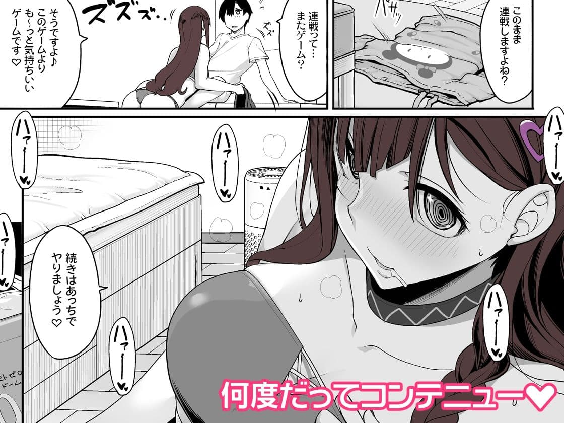 地雷系女子は家凸してゲームしながらHもしたいっ サンプル 5