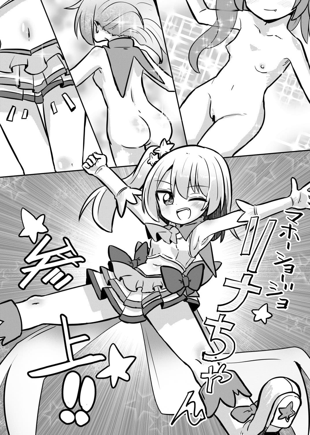 魔法少女リナ〜生意気魔法少女敗北わからせ〜 サンプル 2