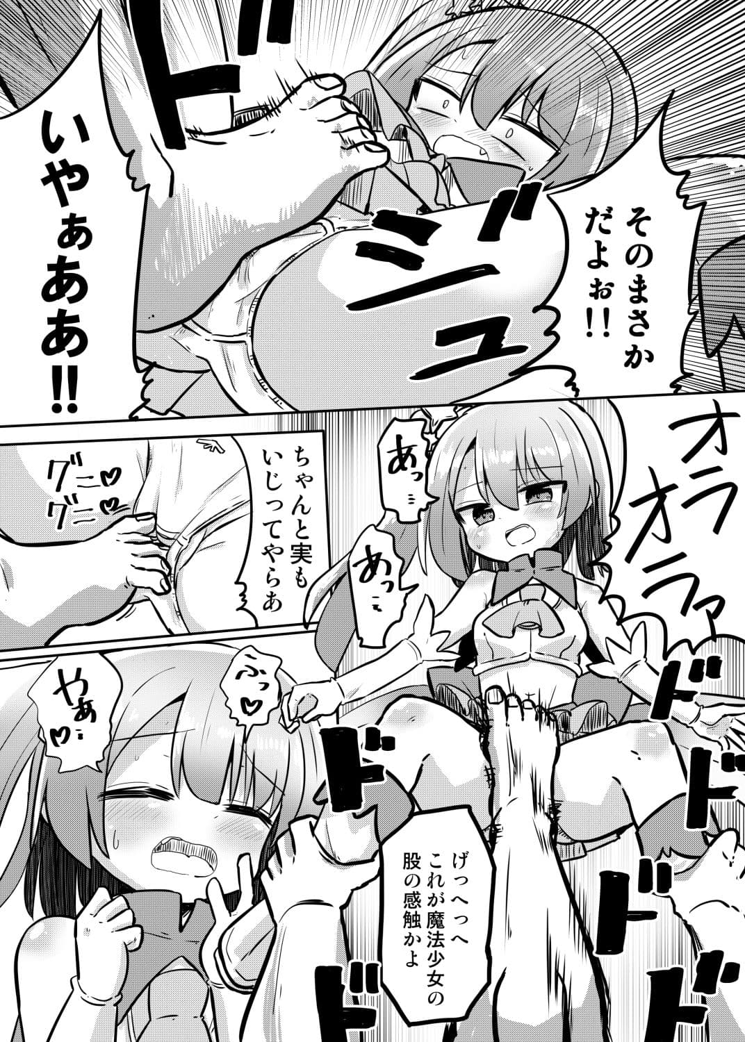 魔法少女リナ〜生意気魔法少女敗北わからせ〜 サンプル 5