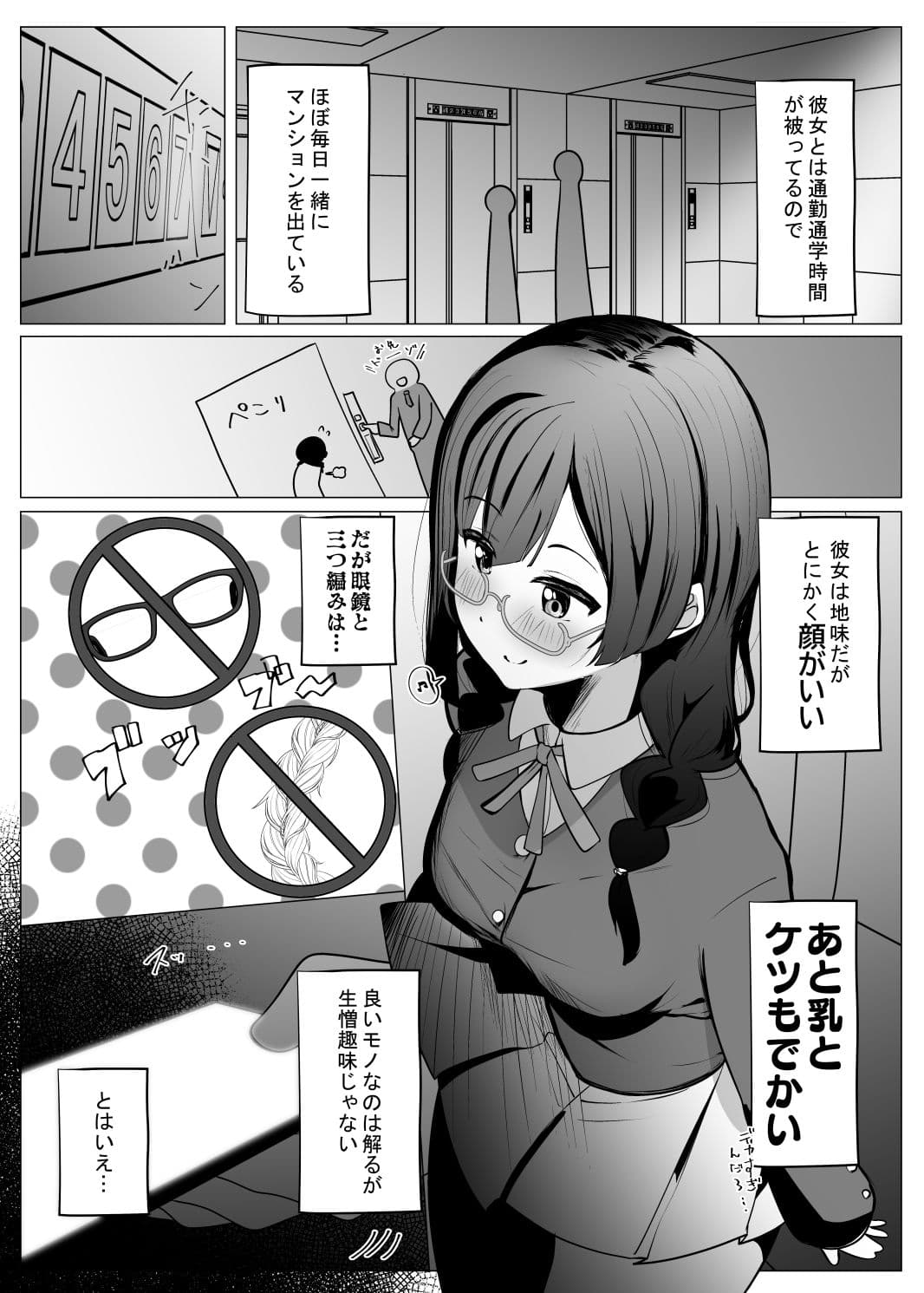 お隣さんはス◯ールアイドル サンプル 3