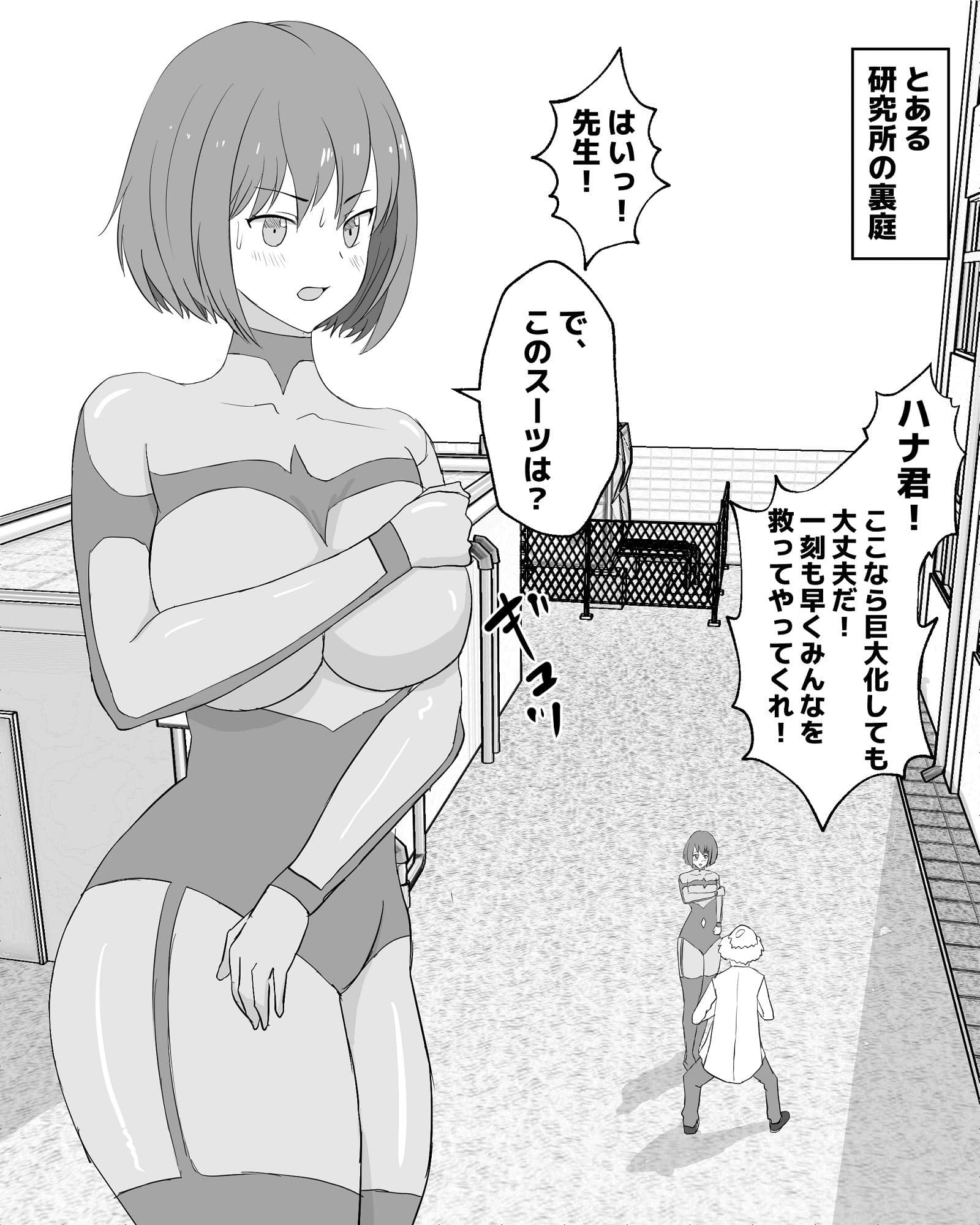 巨蟲大戦ハエ・ウジ編 サンプル 3