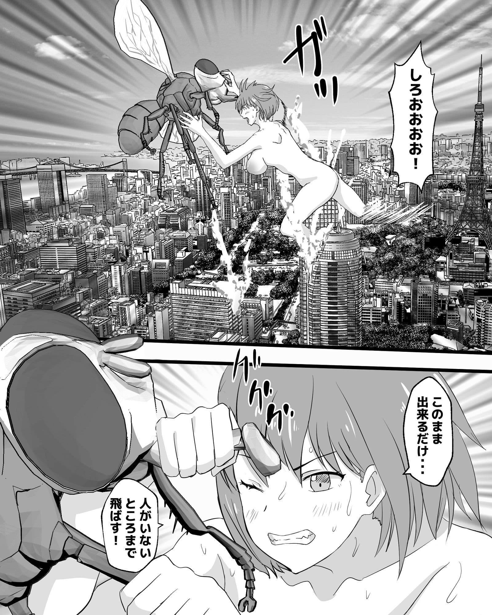 巨蟲大戦ハエ・ウジ編 サンプル 8