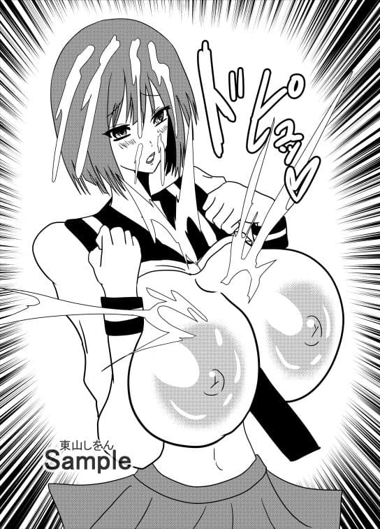 おっぱい丸出しパイズリ学園6 サンプル 1