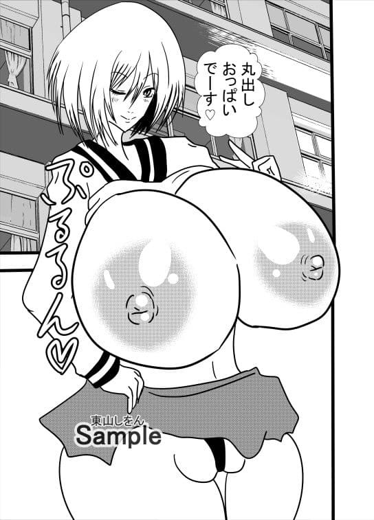 おっぱい丸出しパイズリ学園7 サンプル 1