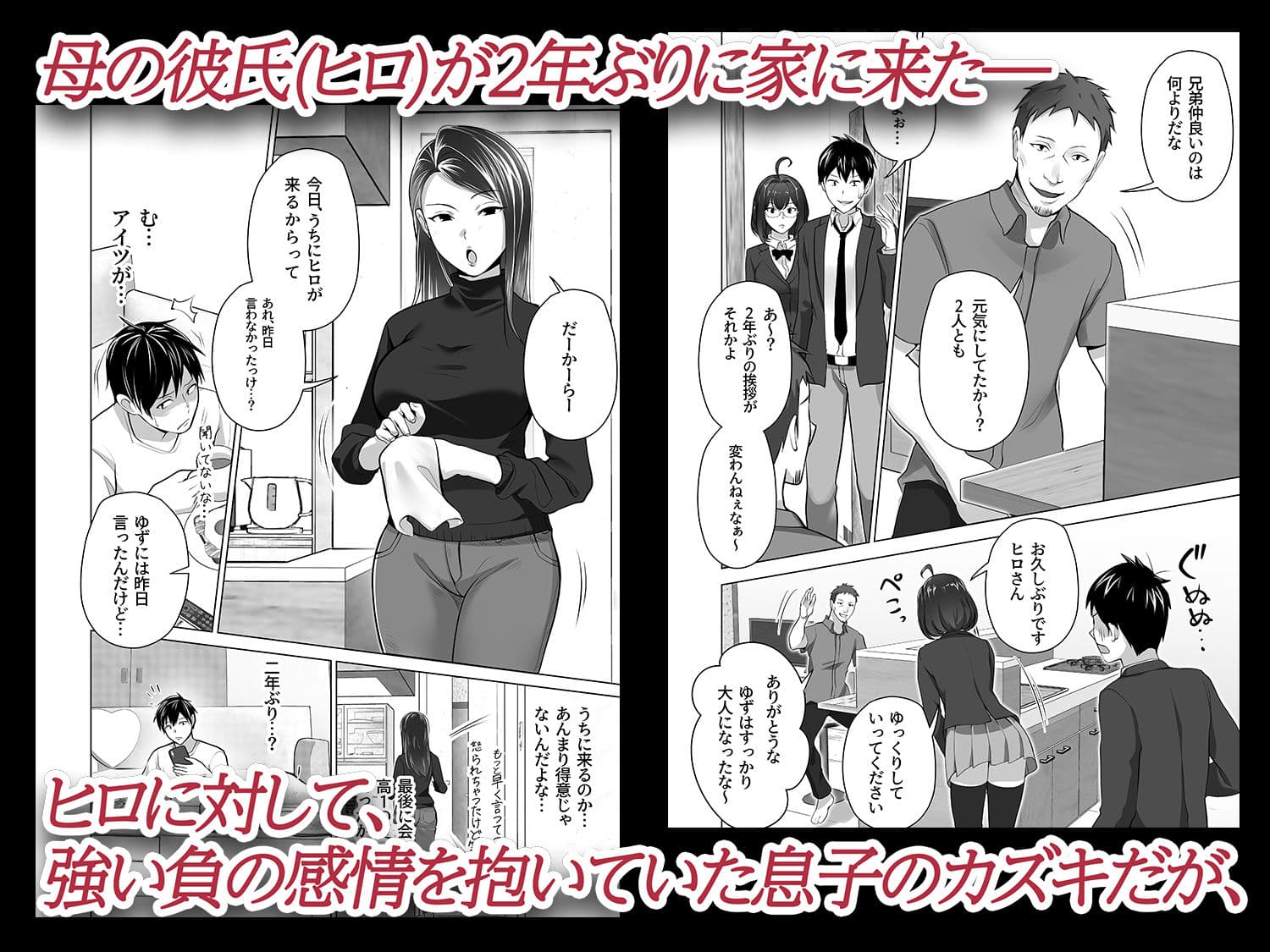 お前の母ちゃんすげェ良かったよ。 サンプル 1