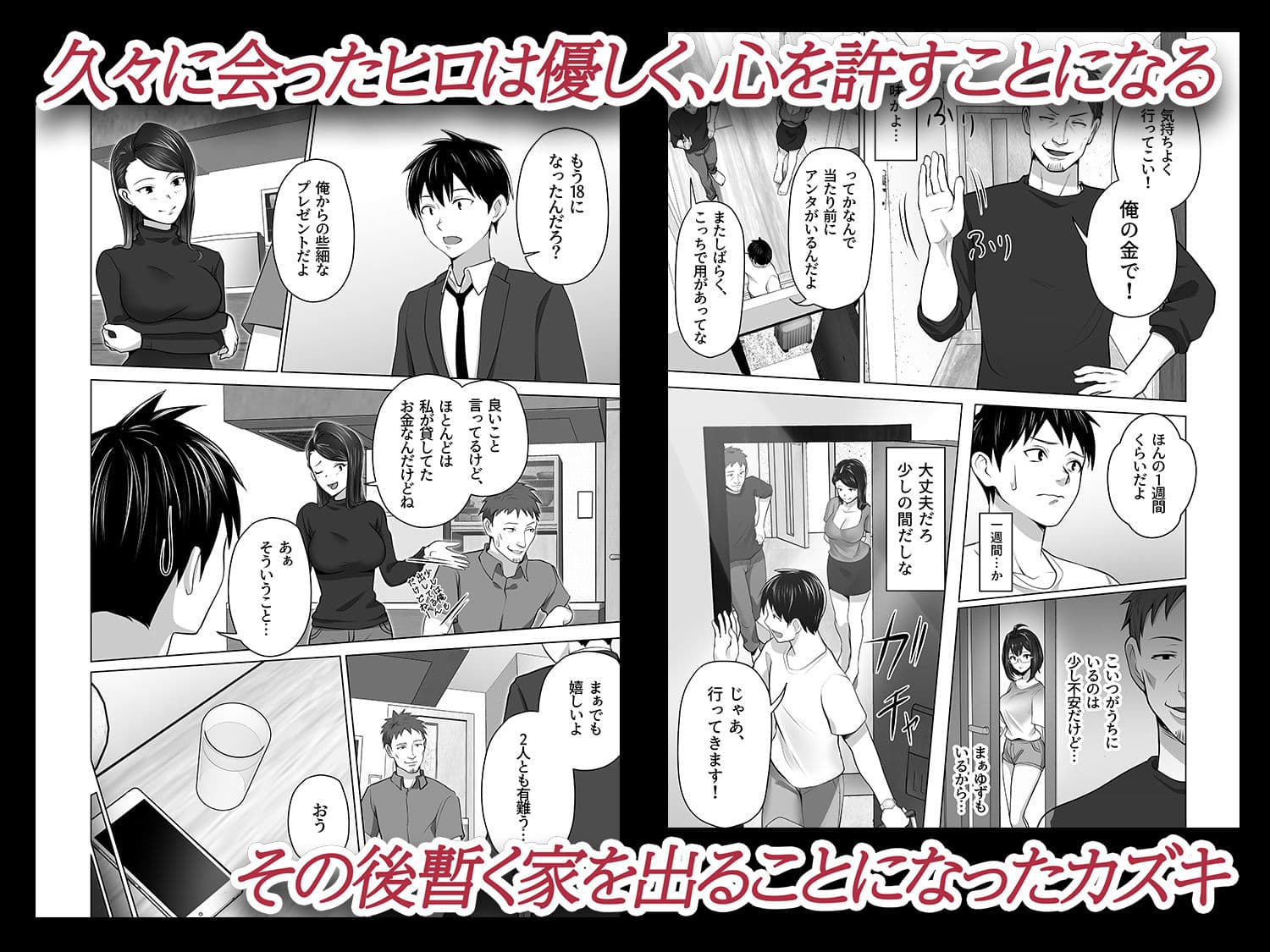 お前の母ちゃんすげェ良かったよ。 サンプル 2