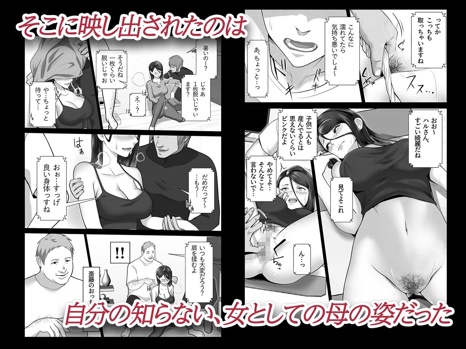お前の母ちゃんすげェ良かったよ。 サンプル 4