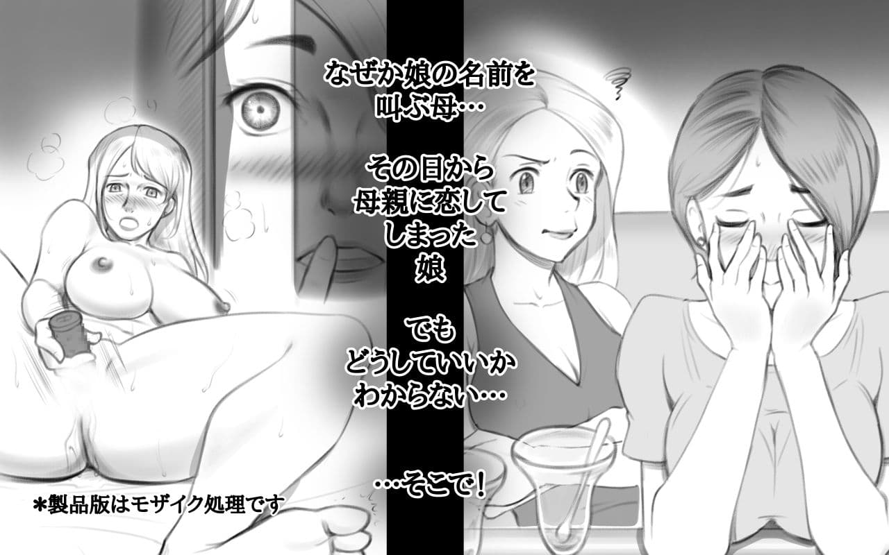 My Substitute Husband 〜娘は私の身代わり夫〜 サンプル 2