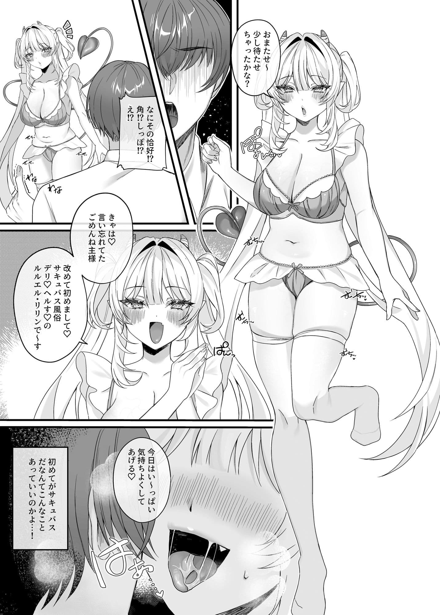 主様せ〜しちょうだい サンプル 1