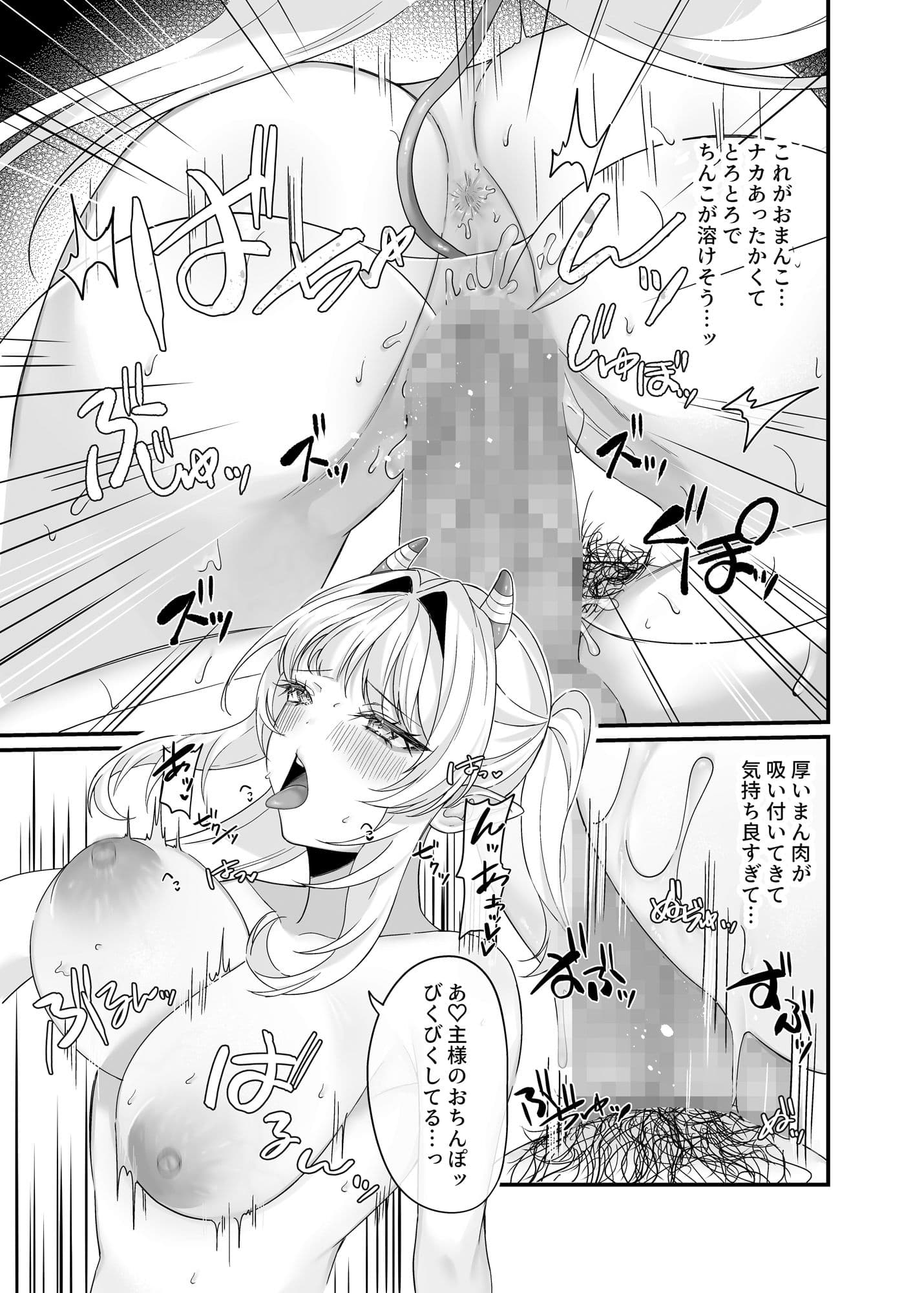 主様せ〜しちょうだい サンプル 4