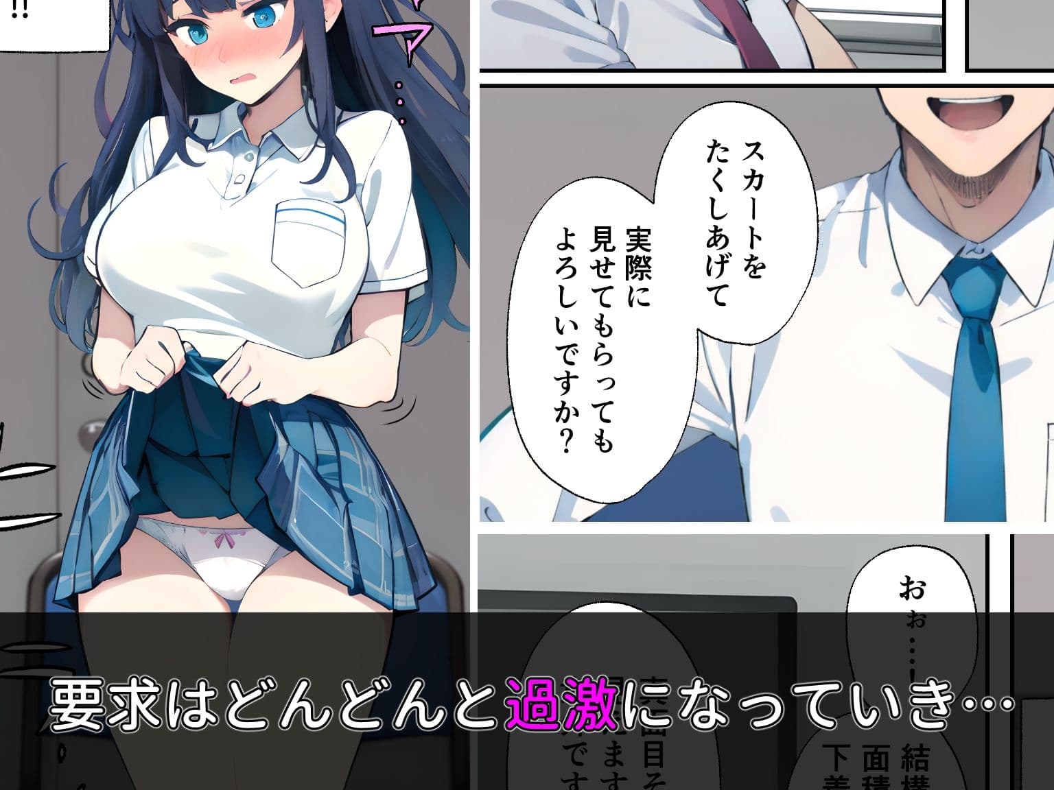 アイドル裏オーディション サンプル 4