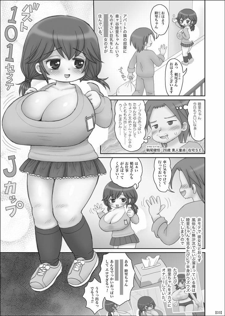 隣に住んでる巨乳XXXの性欲が強すぎてヤバい サンプル 2
