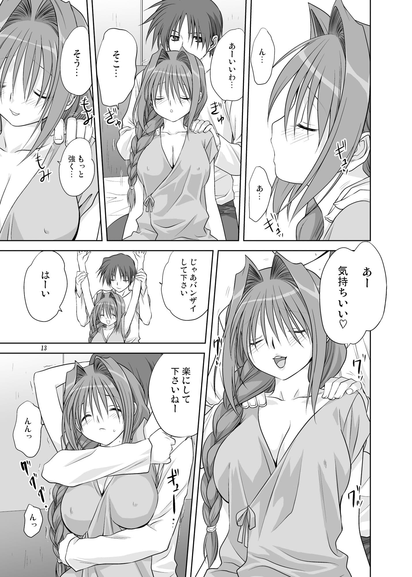 秋子さんといっしょ4 サンプル 3