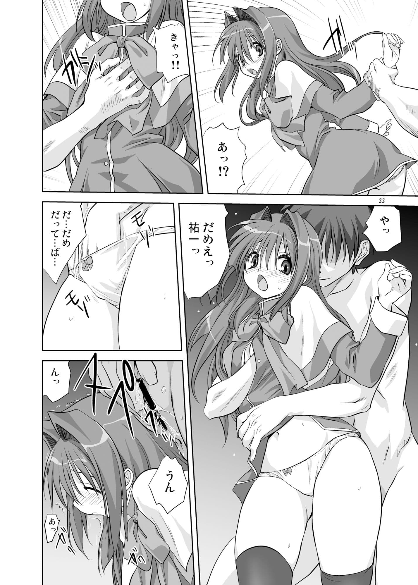 秋子さんといっしょ5 サンプル 5