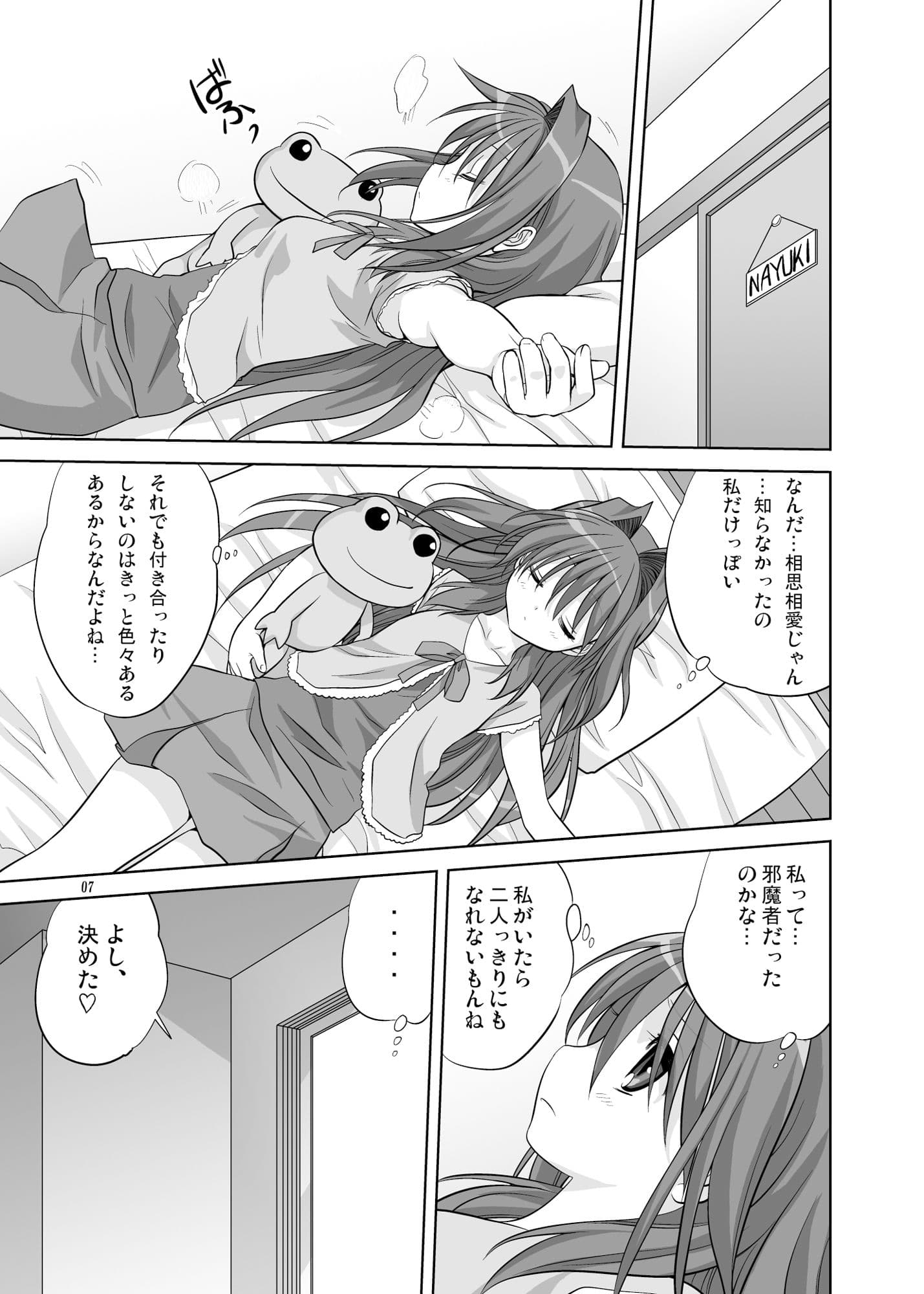 秋子さんといっしょ6 サンプル 2