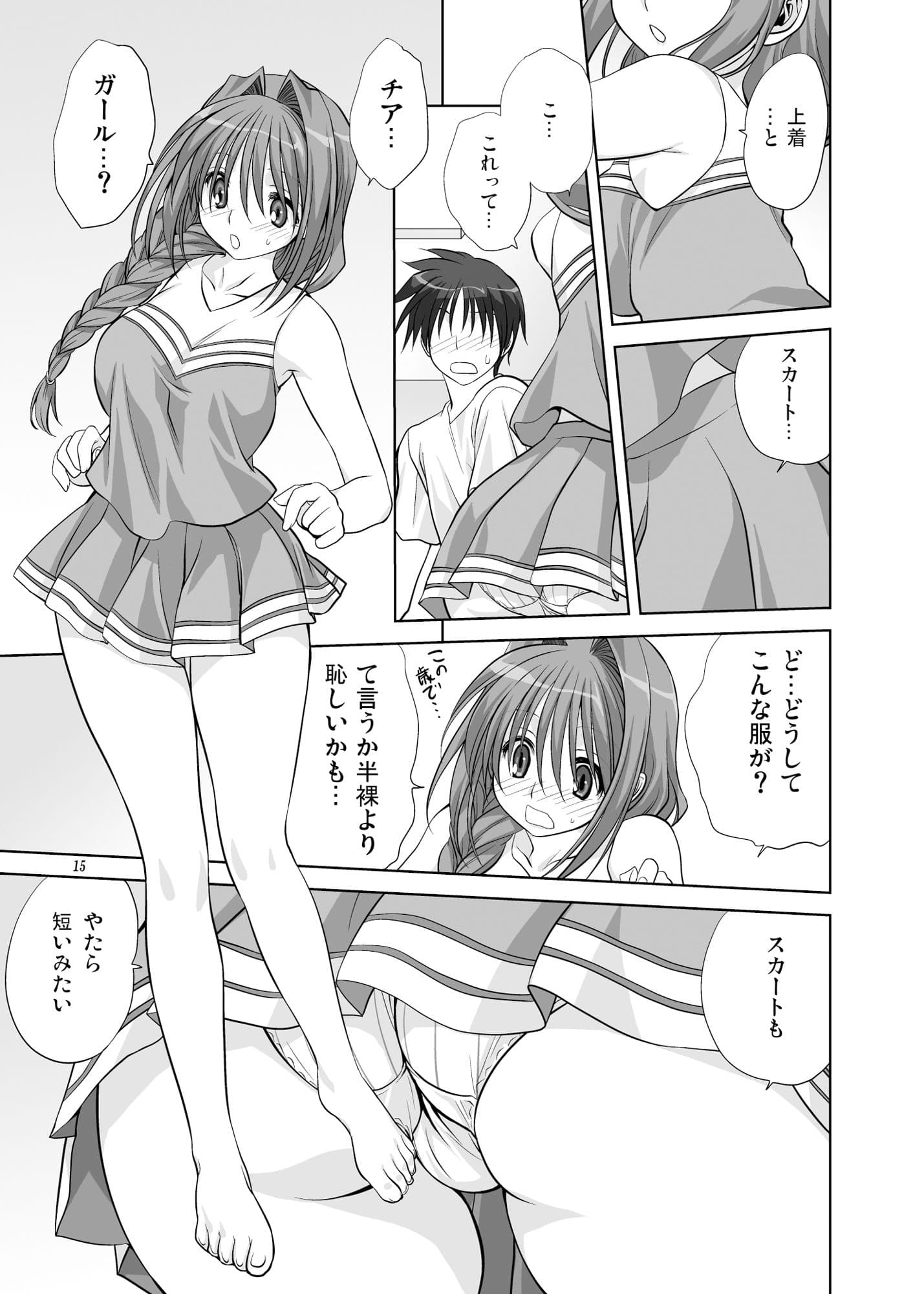秋子さんといっしょ6 サンプル 3