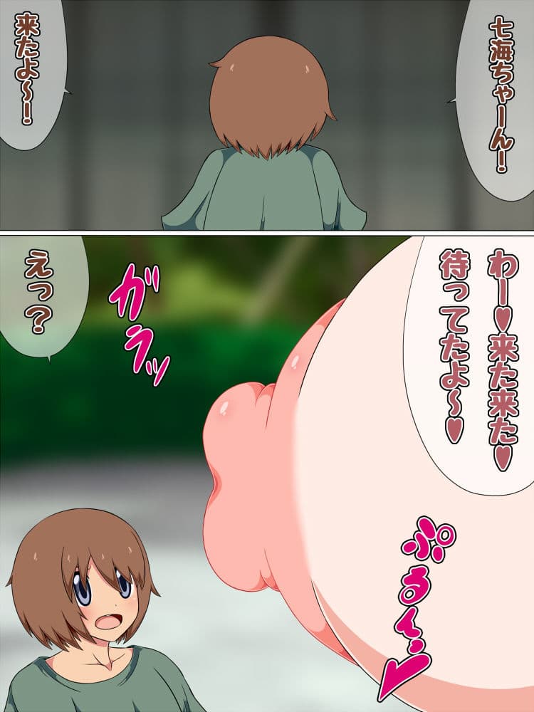 夏の思い出一緒に作るガール サンプル 4