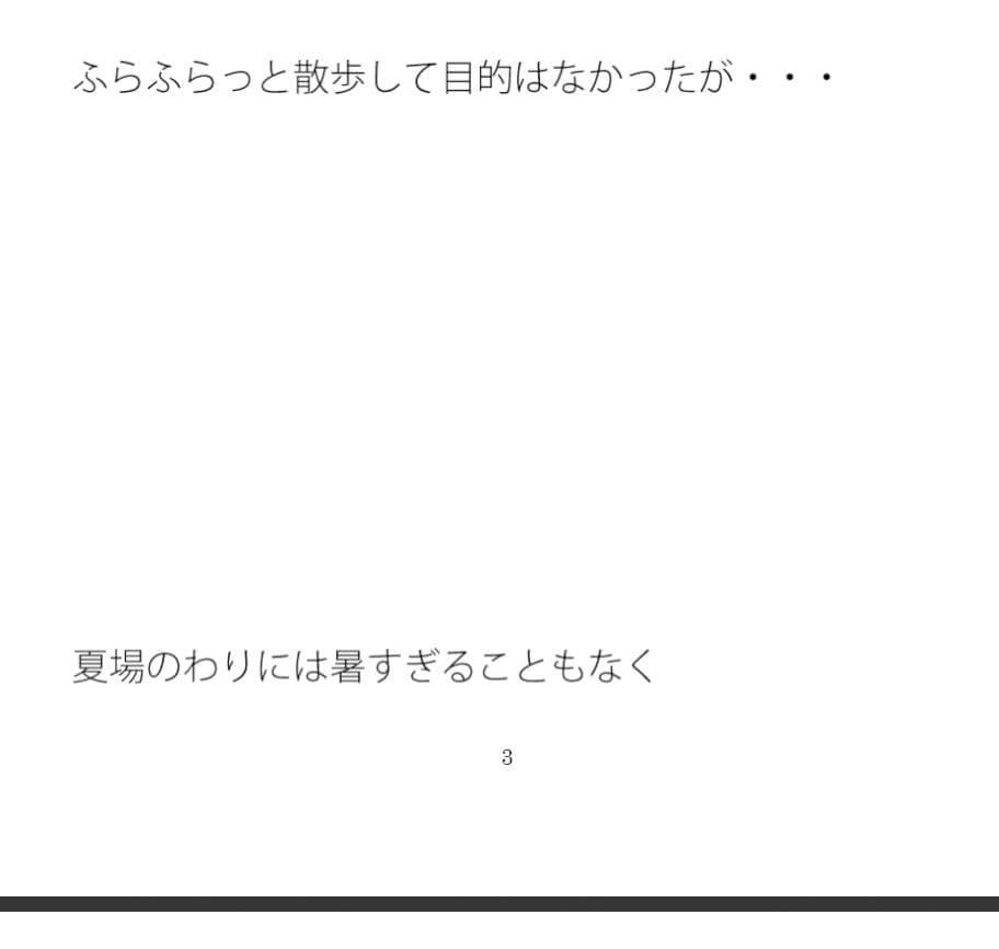 ターミナル駅の一つ手前の駅からカレー屋 サンプル 1