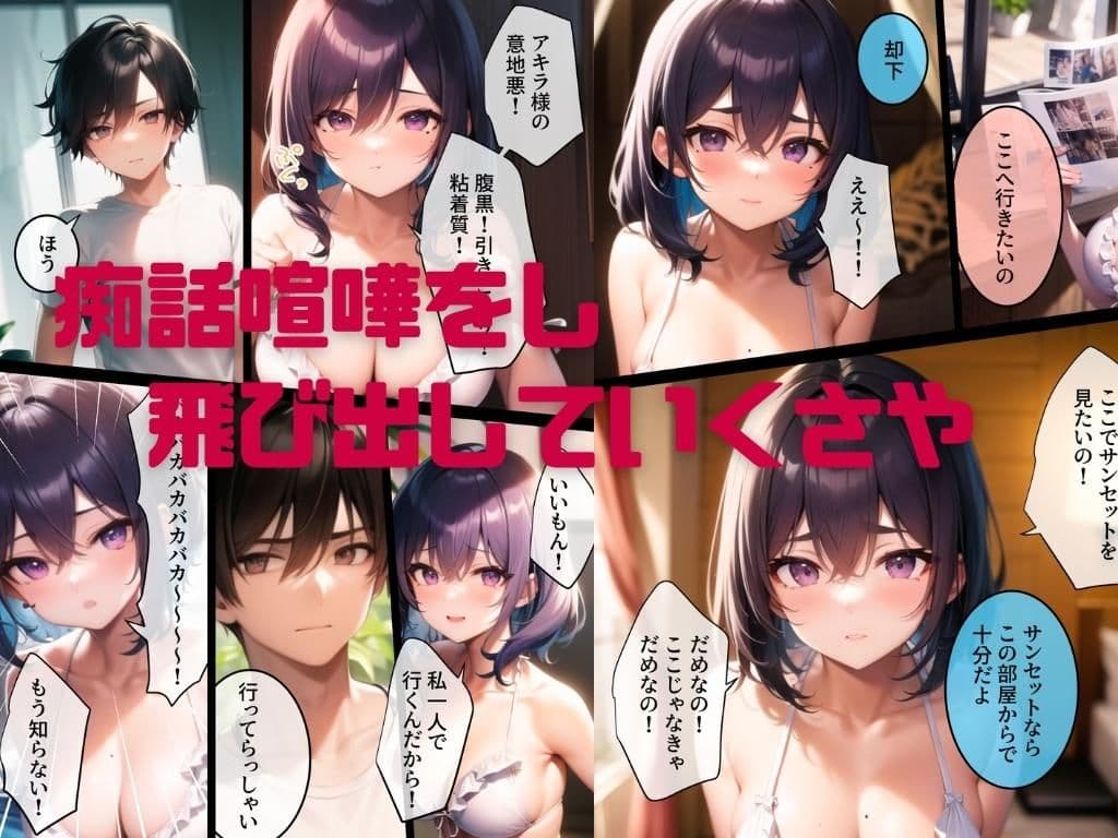 生イキメイド2〜ご主人と二人きりの修学旅行。アツアツえっちしたけど帰ってから相手にしてくれない…しかも他の女子と仲良さそう。押し倒して襲ったら手のひらで踊らされてたことを知り悔しいけど絶頂セックス。 サンプル 5