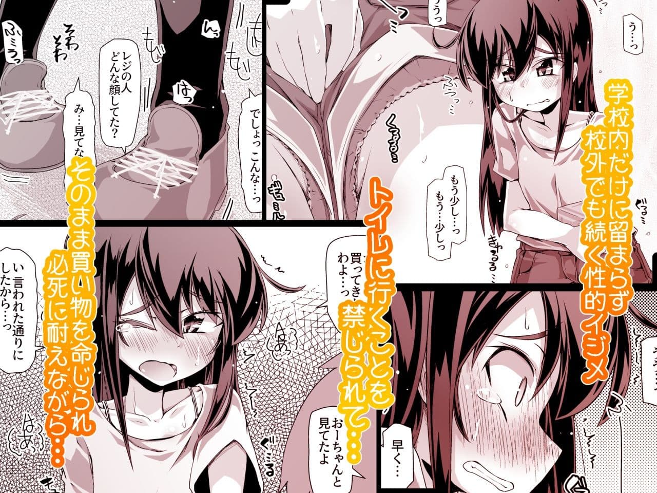 委員長さあ「すぐ使うから袋いりません」って買ってきてよ サンプル 1