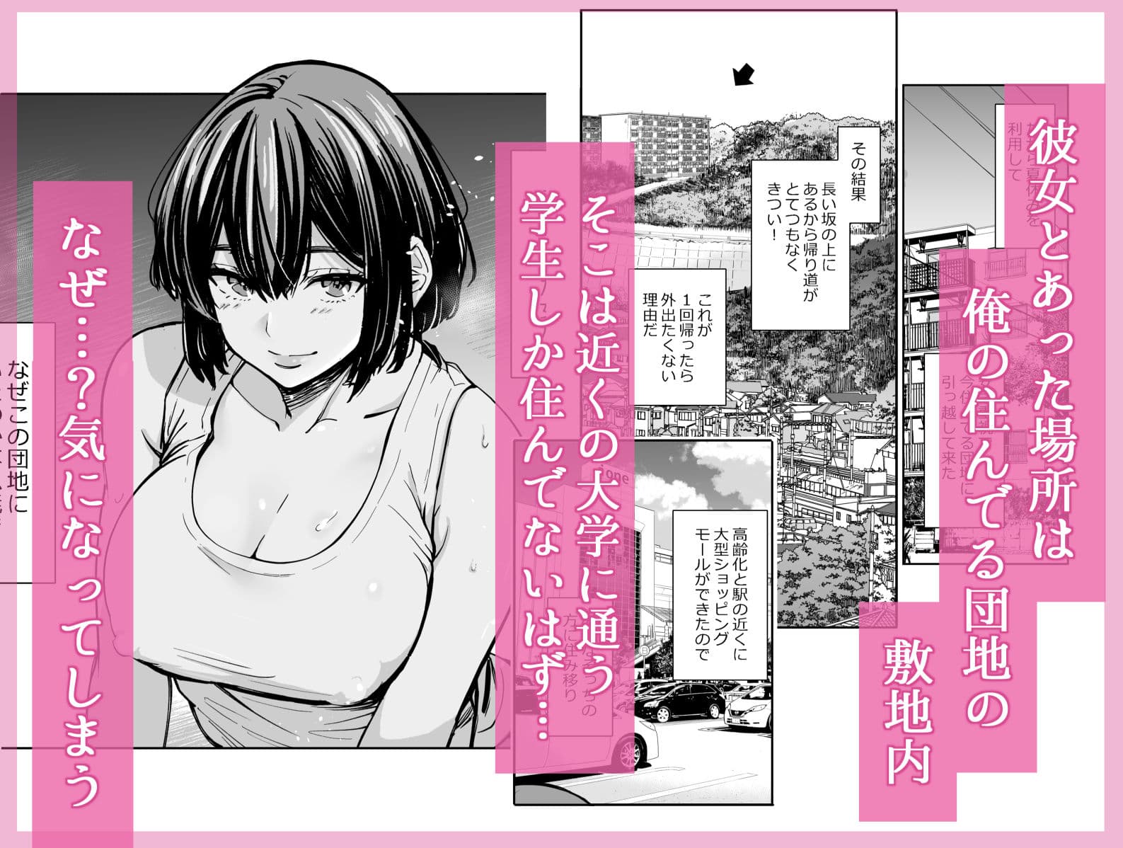 性欲の強いアラサー女は嫌いですか？〜野生の巨乳が誘惑してきた〜 サンプル 2