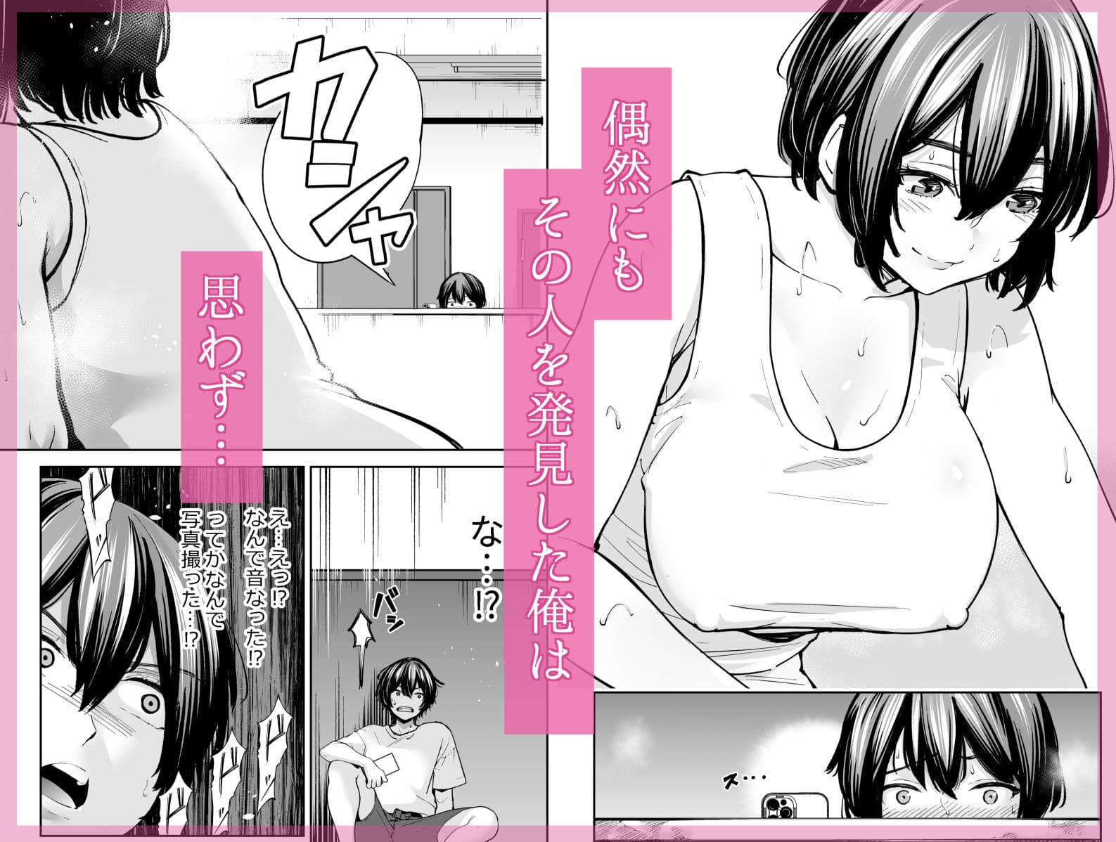 性欲の強いアラサー女は嫌いですか？〜野生の巨乳が誘惑してきた〜 サンプル 3