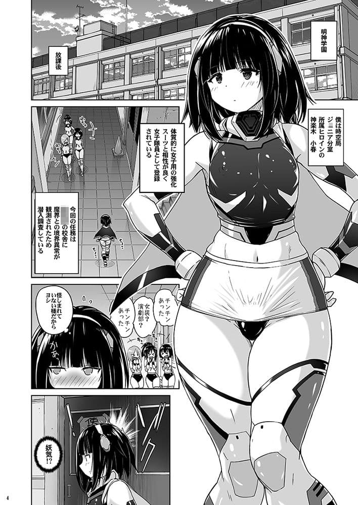女装ヒロイン スターライトクリスタル 〜スライムちゃんのフタナリ交尾で射精した〜 サンプル 1