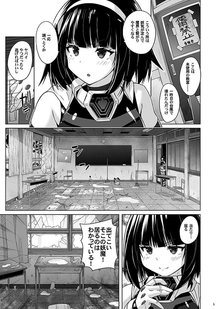女装ヒロイン スターライトクリスタル 〜スライムちゃんのフタナリ交尾で射精した〜 サンプル 2