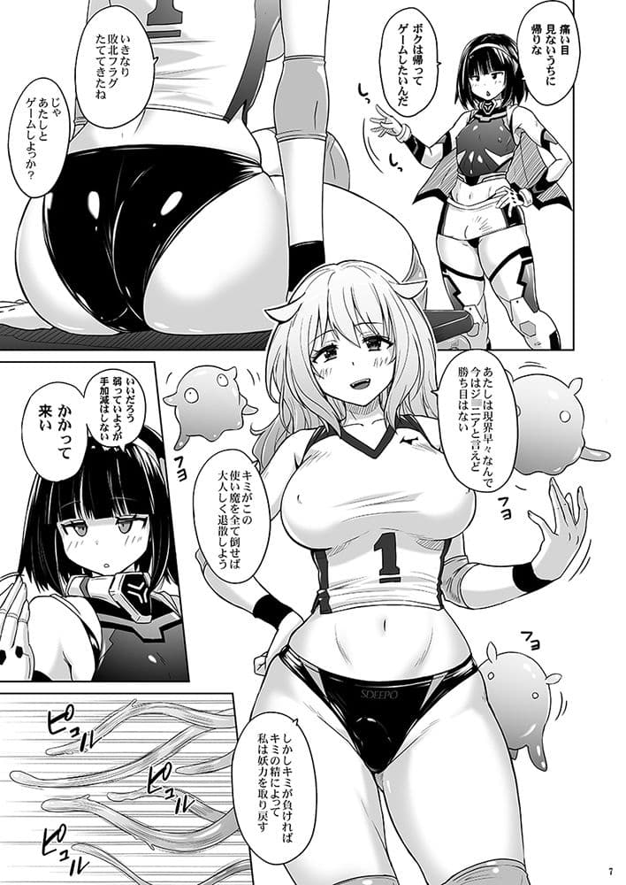 女装ヒロイン スターライトクリスタル 〜スライムちゃんのフタナリ交尾で射精した〜 サンプル 4