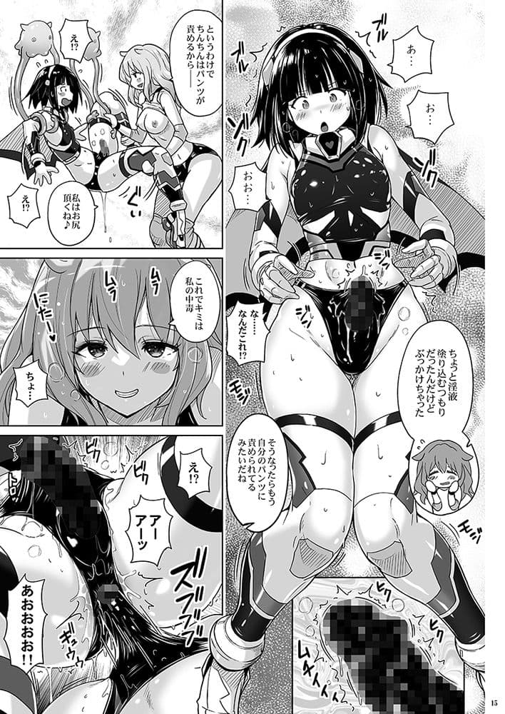 女装ヒロイン スターライトクリスタル 〜スライムちゃんのフタナリ交尾で射精した〜 サンプル 8