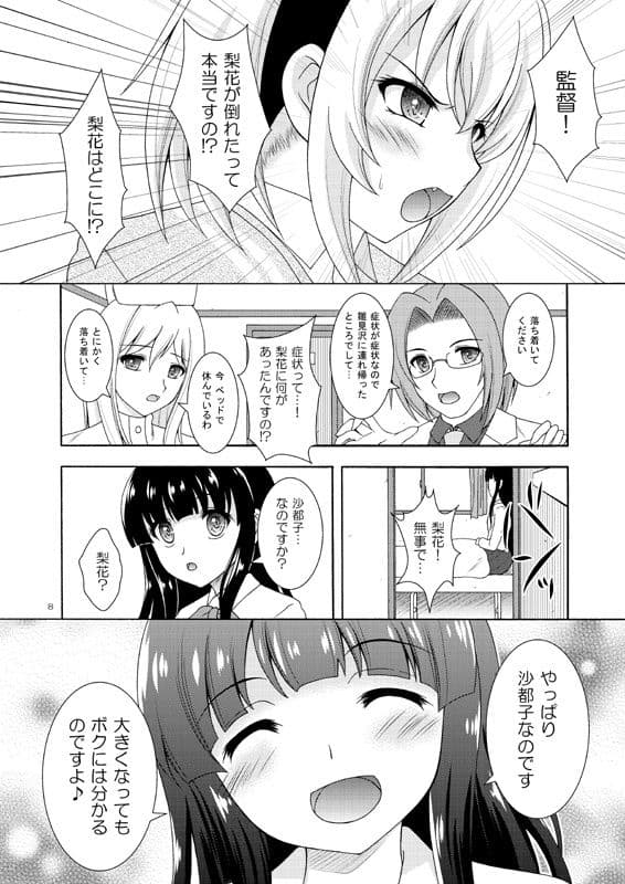 帰るべき場所 サンプル 2