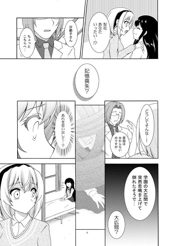 帰るべき場所 サンプル 3