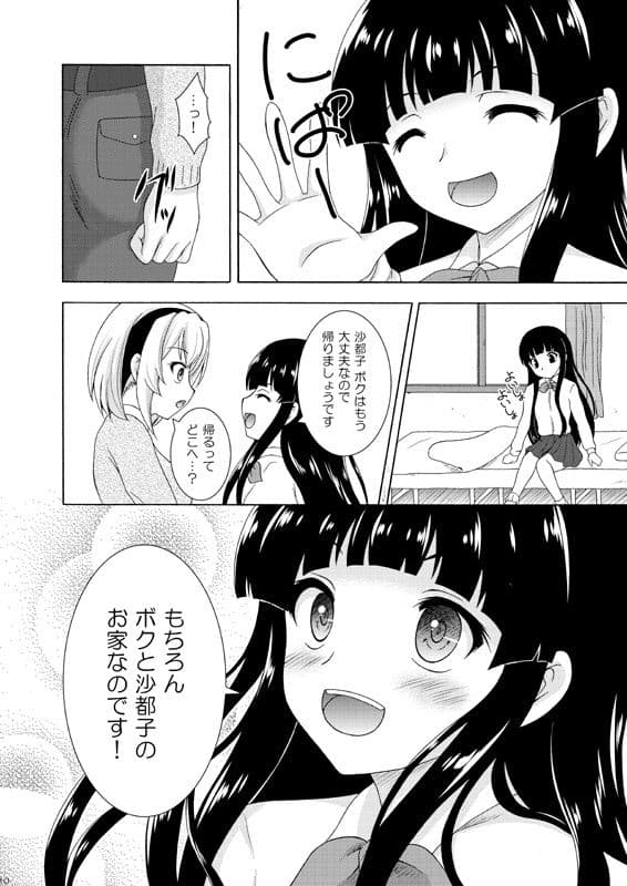 帰るべき場所 サンプル 4