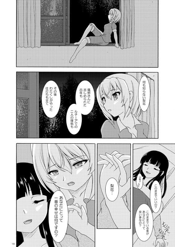 帰るべき場所 サンプル 5