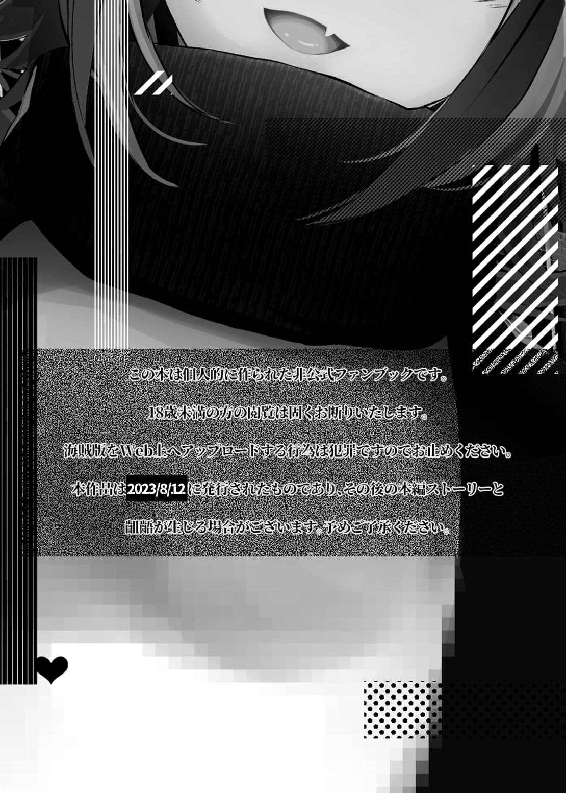 Wを抱く本（Dr×W） サンプル 2