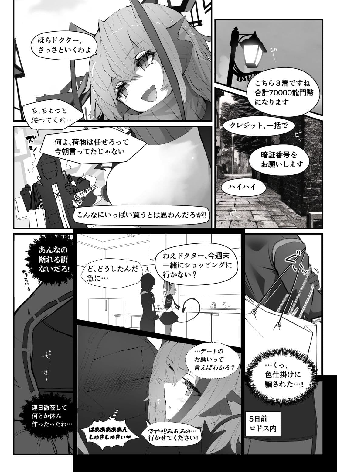 Wを抱く本（Dr×W） サンプル 3
