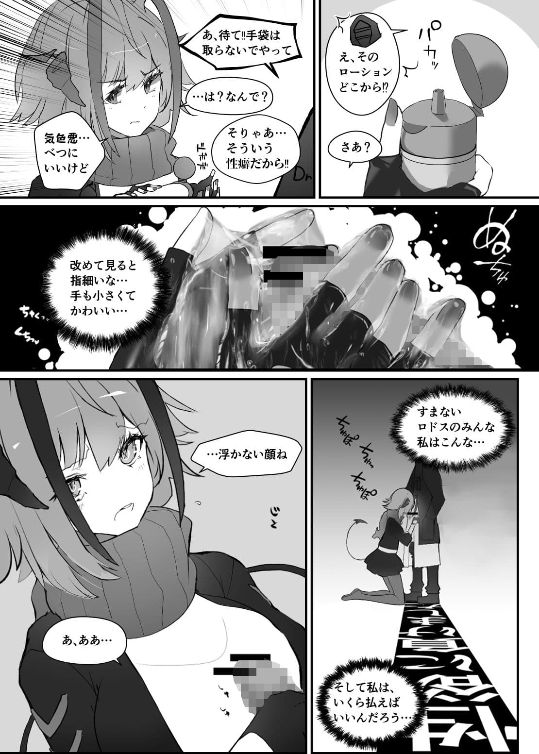 Wを抱く本（Dr×W） サンプル 7