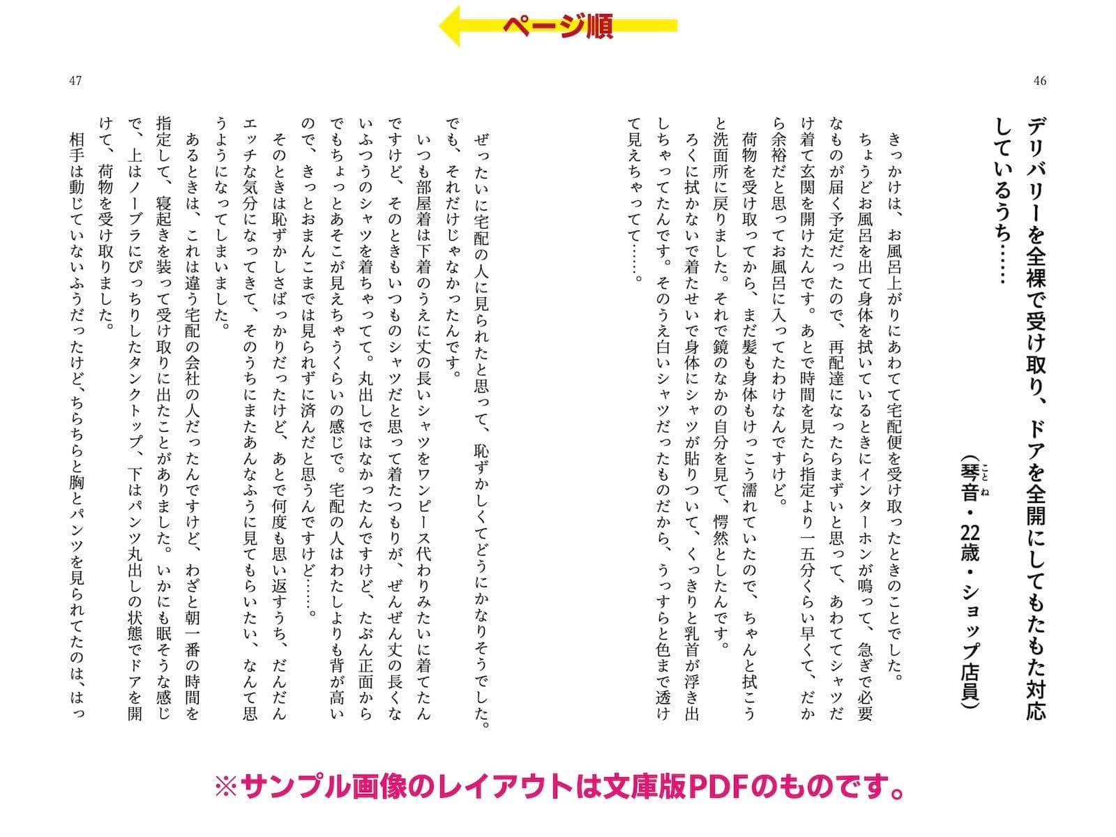 露出体験告白1 イキすぎた公開絶頂 サンプル 1