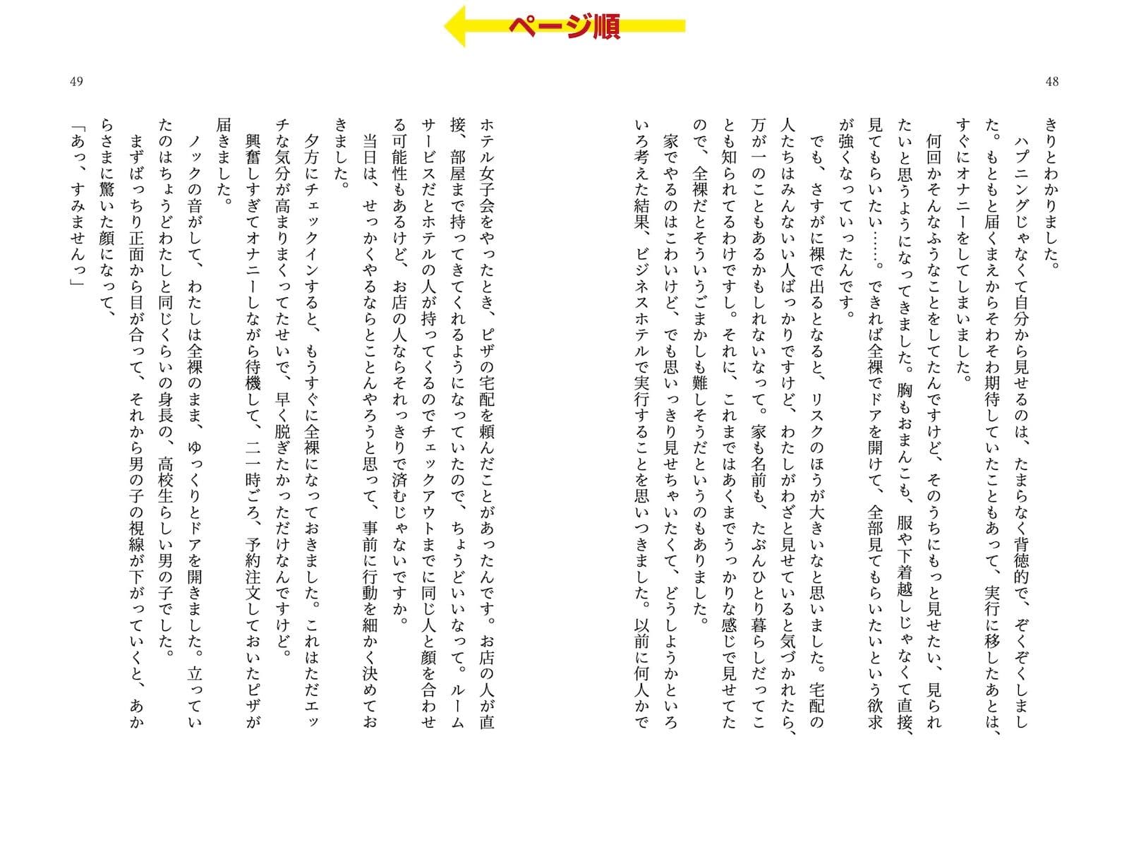 露出体験告白1 イキすぎた公開絶頂 サンプル 2