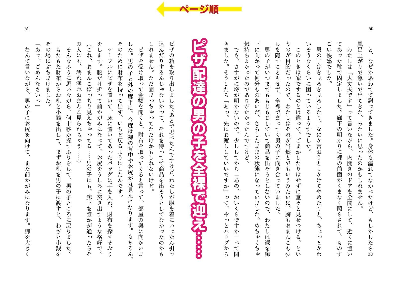 露出体験告白1 イキすぎた公開絶頂 サンプル 3