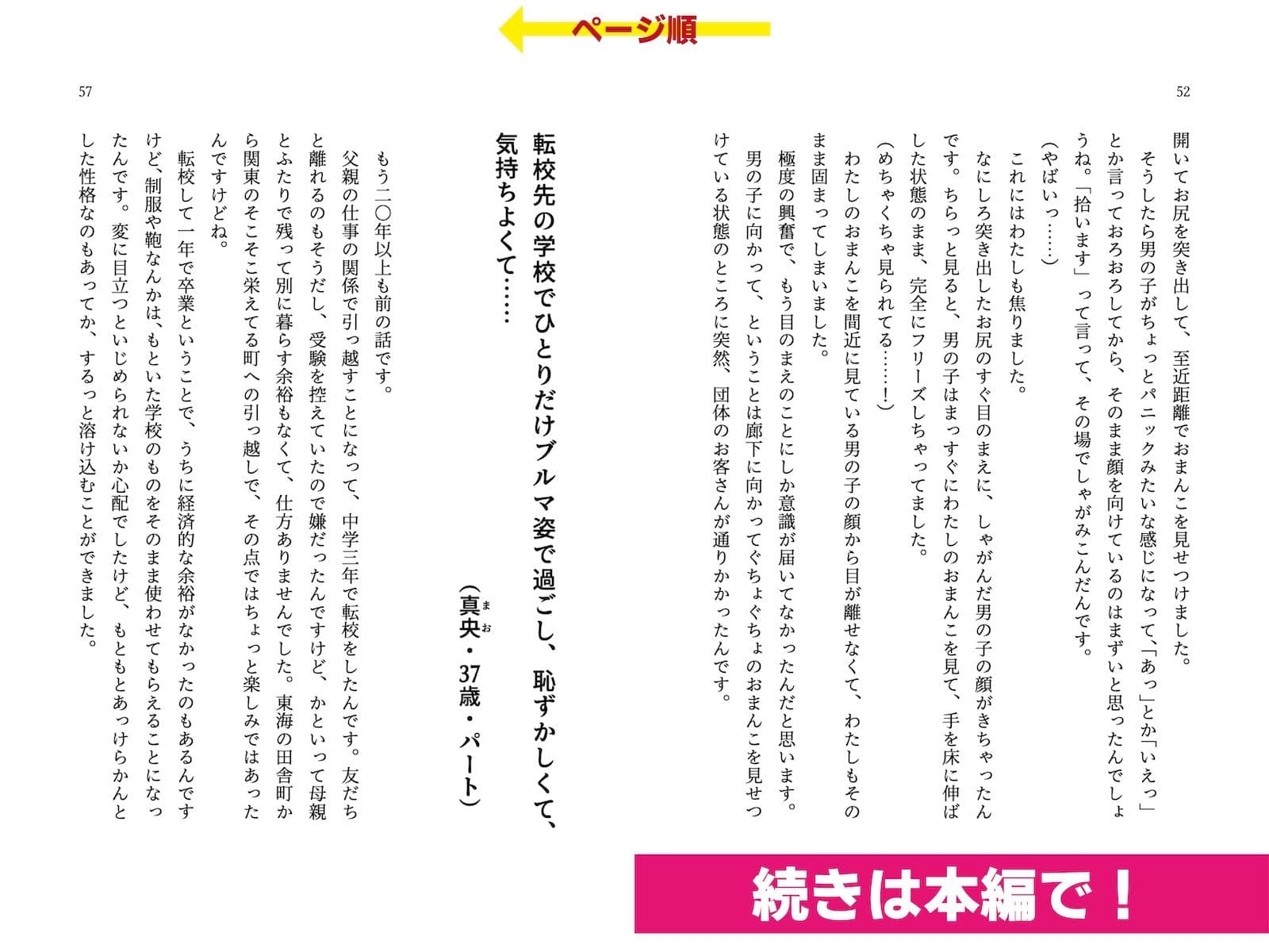 露出体験告白1 イキすぎた公開絶頂 サンプル 4