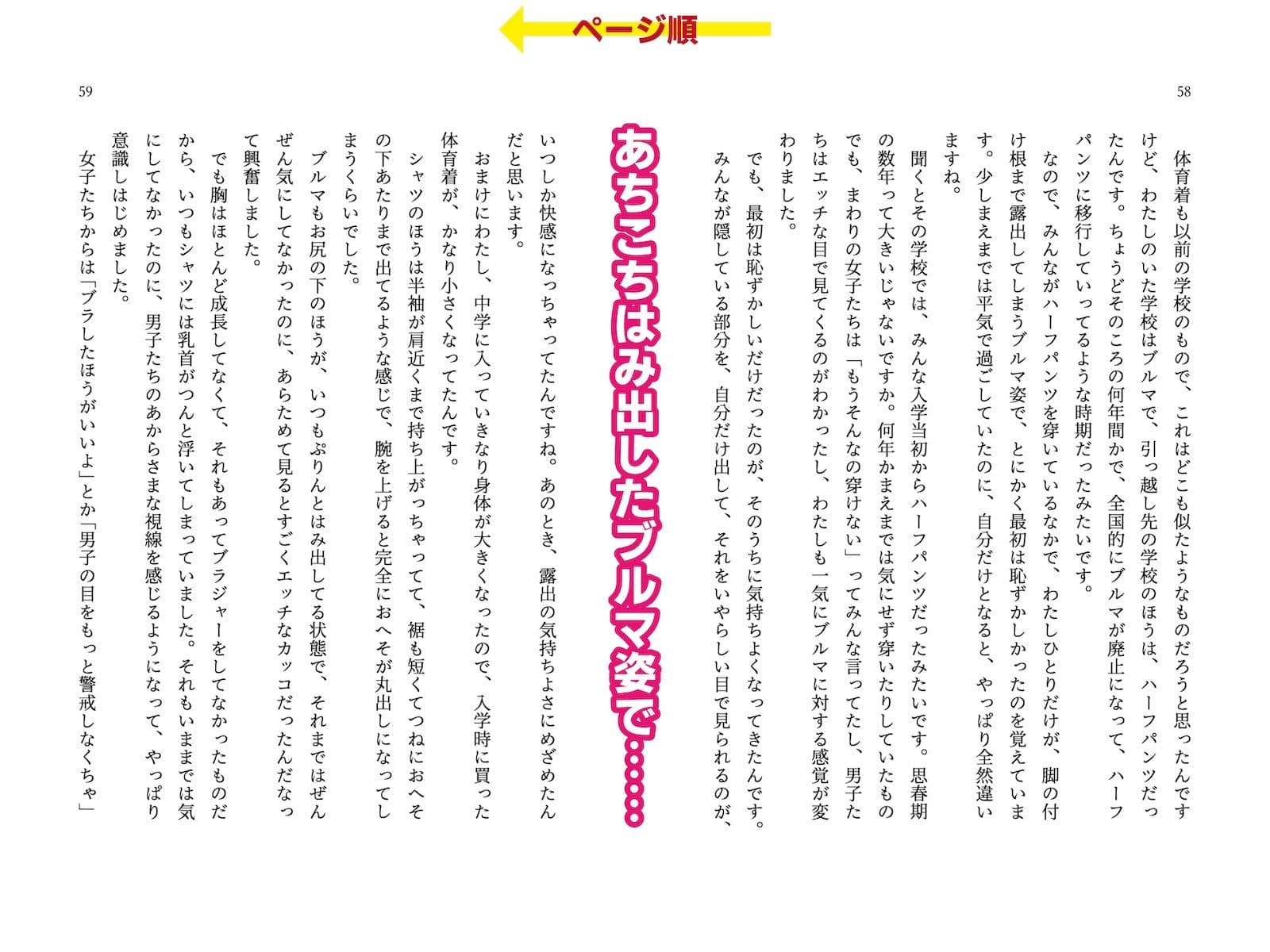 露出体験告白1 イキすぎた公開絶頂 サンプル 5