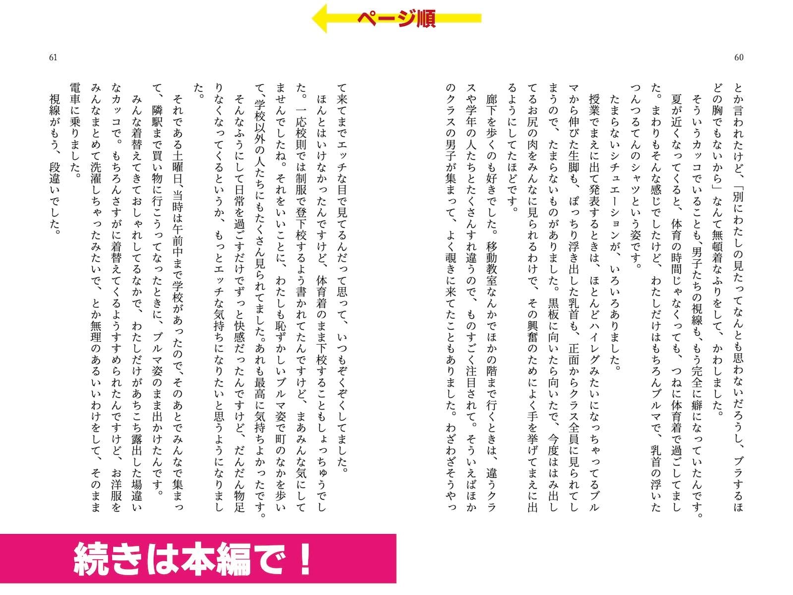 露出体験告白1 イキすぎた公開絶頂 サンプル 6