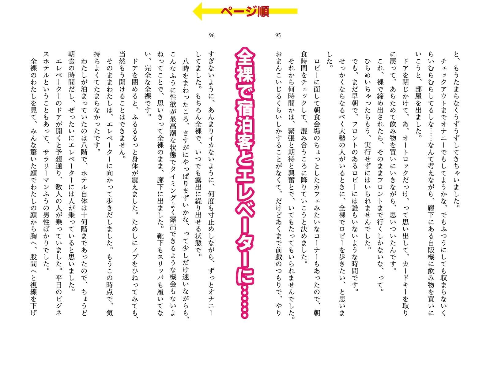 露出体験告白1 イキすぎた公開絶頂 サンプル 8
